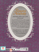 آکادمی شاهزاده خانم ها 3