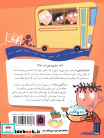 مدرسه عجیب و غریب16