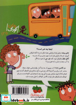 مدرسه عجیب و غریب17