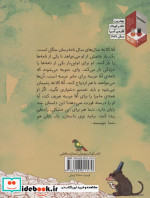 نامه را باز نکن قارقاری