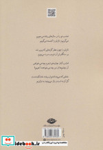 تنها و رهگذران