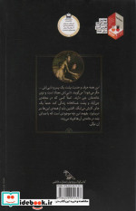 آن سوی دریای مردگان