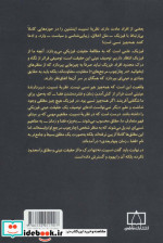 به زبان اینشتین