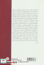 باید از جامعه دفاع کرد