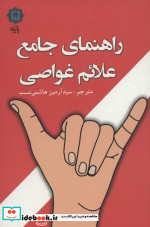 راهنمای جامع علائم غواصی