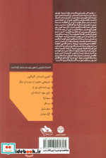 دمیان نشر فردوس