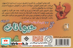72 عدد فلش کارت حیوانات