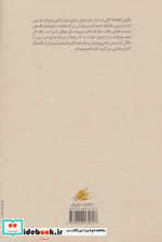 دائوی رابطه ها