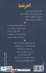 آخر خط نشر شادان