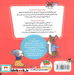ریاضی با موشی 1