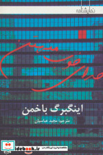خدای خوب منهتن