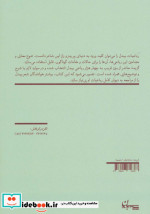 گزیده رباعیات بیدل