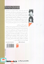تروریسم عاشقانه