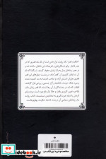حکایت قصر