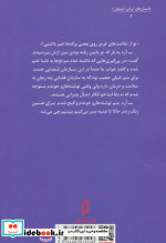 پسری که قلب ناسا را نشانه رفت