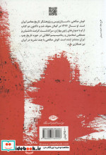 حماسه سیاهکل
