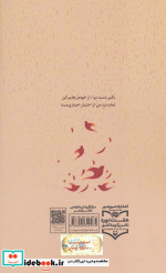 آتش بی اختیار