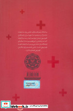 دهکده خاک بر سر قطع پالتوئی