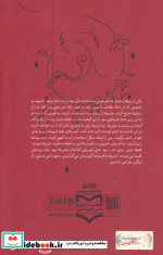 روزهای دشوار مبارزه