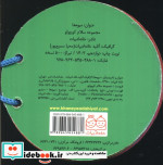 مجموعه سلام کوچولو میوه ها
