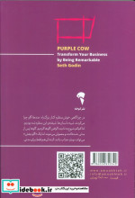 گاو بنفش نشر آموخته