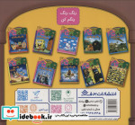 قصه هایی از پیامبران 2 کشتی حضرت نوح