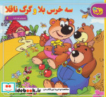 شعرهای کودکانه 6