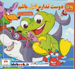 شعرهای کودکانه 7