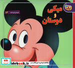 شعرهای کودکانه13