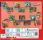 شعرهای کودکانه13