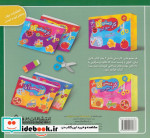 شعرهای کودکانه14