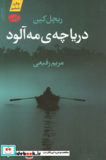دریاچه مه آلود
