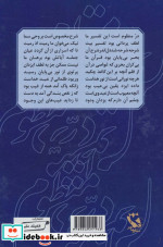 در منظوم تفسیر منظوم قرآن کریم 2