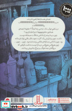 درسا و عمه غولاب