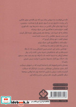تام سایر نشر پنجره