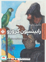 رابینسون کروزو نشر پنجره