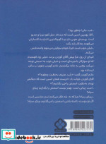 زیبای سیاه نشر پنجره