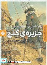 جزیره گنج نشر پنجره