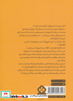 جزیره گنج نشر پنجره