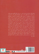 اسطوره کاوی عشق در فرهنگ ایرانی