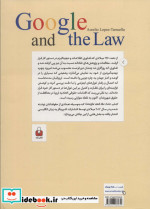 گوگل و حقوق