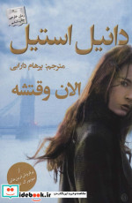 الان وقتشه