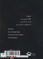 دردهای انفرادی