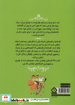 چهل و نه افسانه خواندنی دنیا