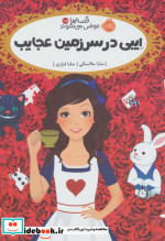 قصه ها عوض می شوند10 5