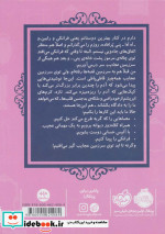قصه ها عوض می شوند10 5