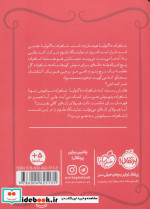 شاهزاده سیاه پوش 6