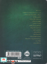 گمشده در ناکجا