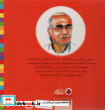 اپوش دیو
