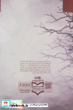 روح مرطوب